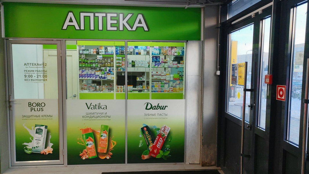 Аптека №12 Юнифарм